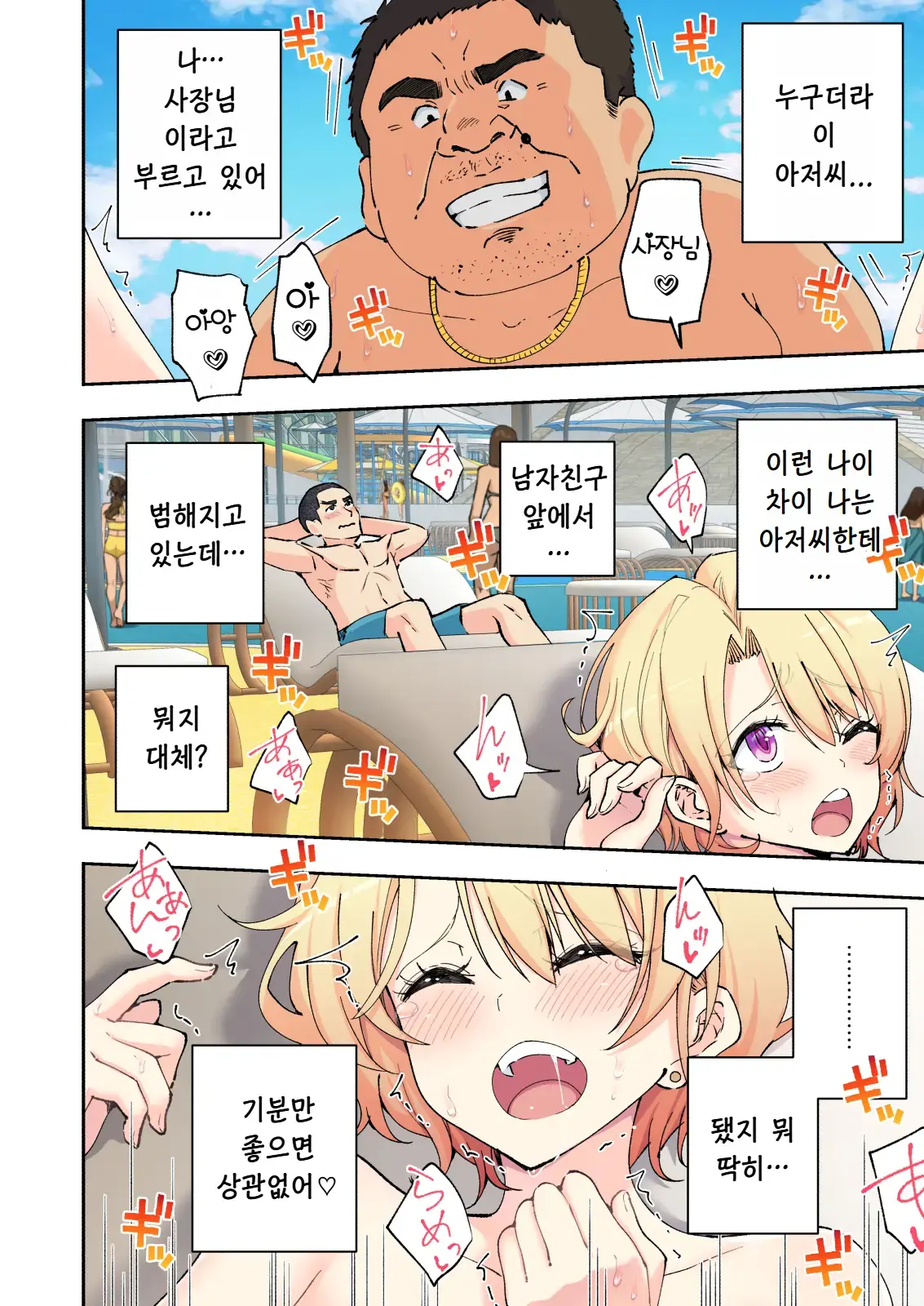 스파 카이리쿠아 1~3.5